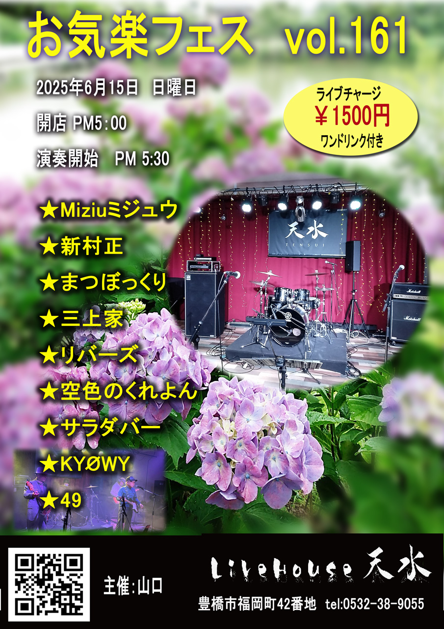 2025/6/15j@CytFXvol.161 @LsCunEXVB