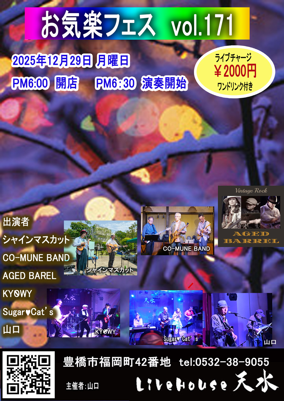 2025/12/29j@CytFXol.171