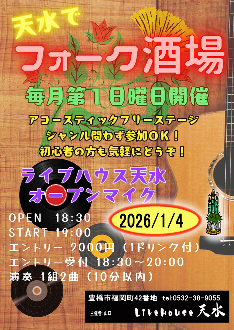 2026/1/4j@VŃtH[Nvol.42 @LsCunEXV