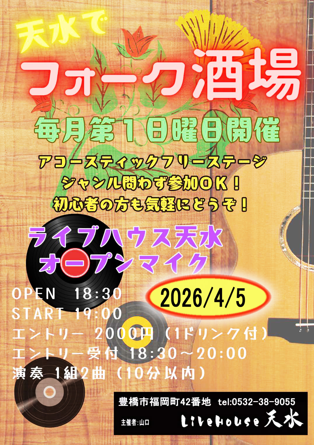 2026/4/5�V���Ńt�H�[�N����vol.45�B